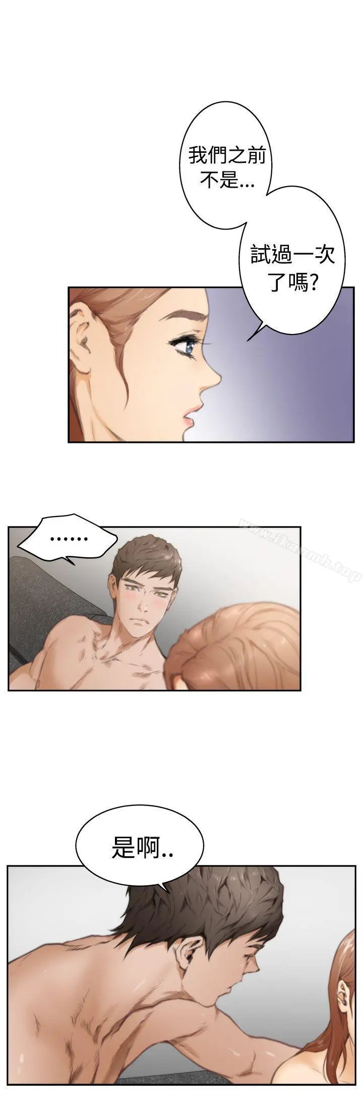 H-Mate - 第17话 - page 6
