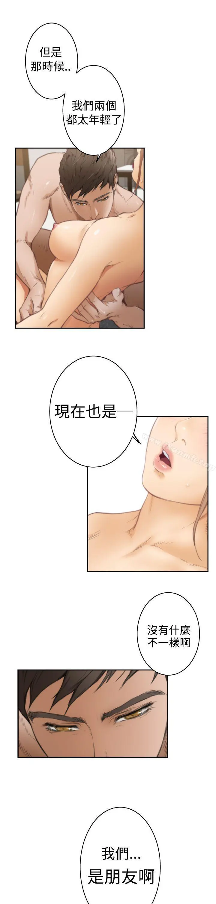 H-Mate - 第17话 - page 7