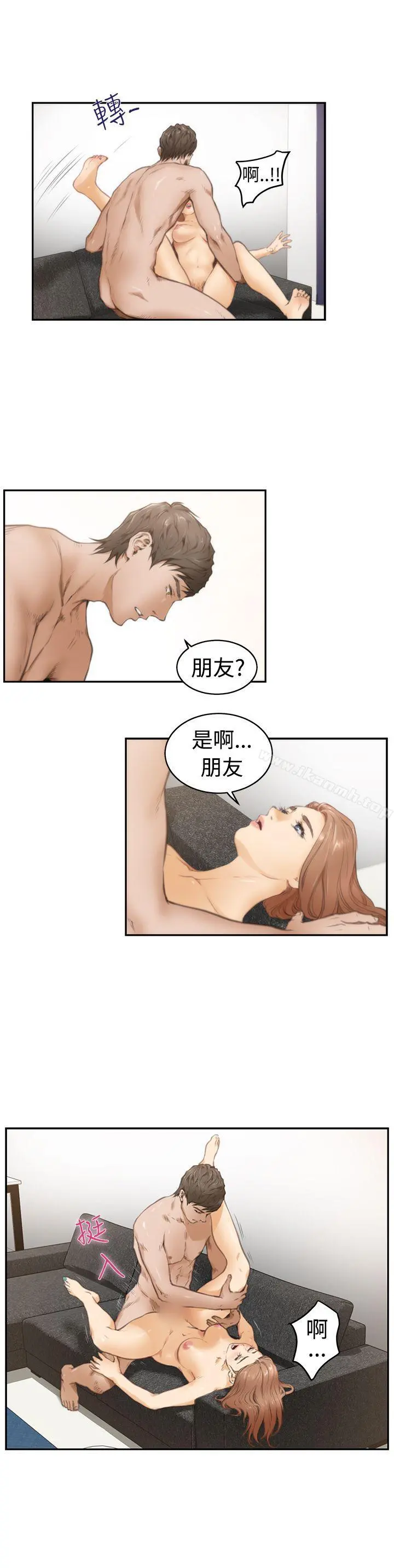 H-Mate - 第17话 - page 9