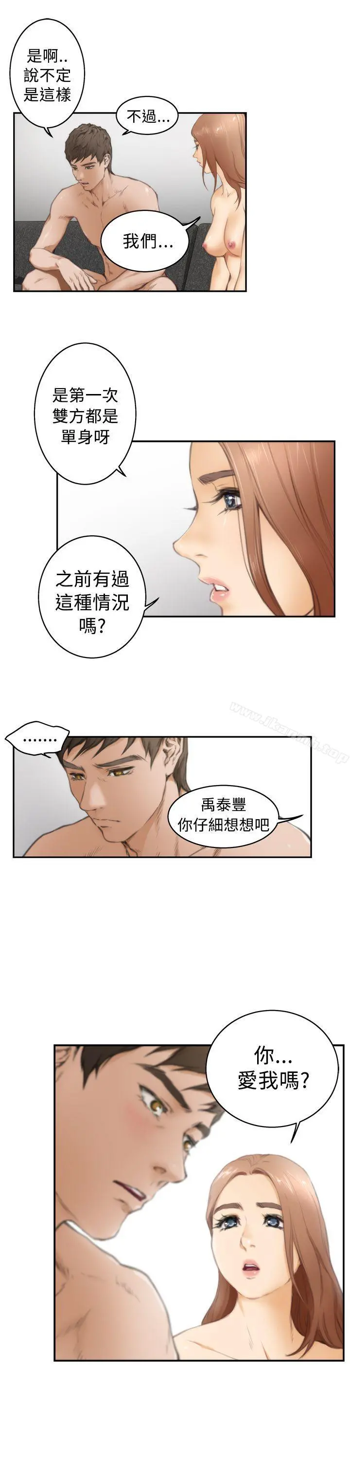 H-Mate - 第17话 - page 14