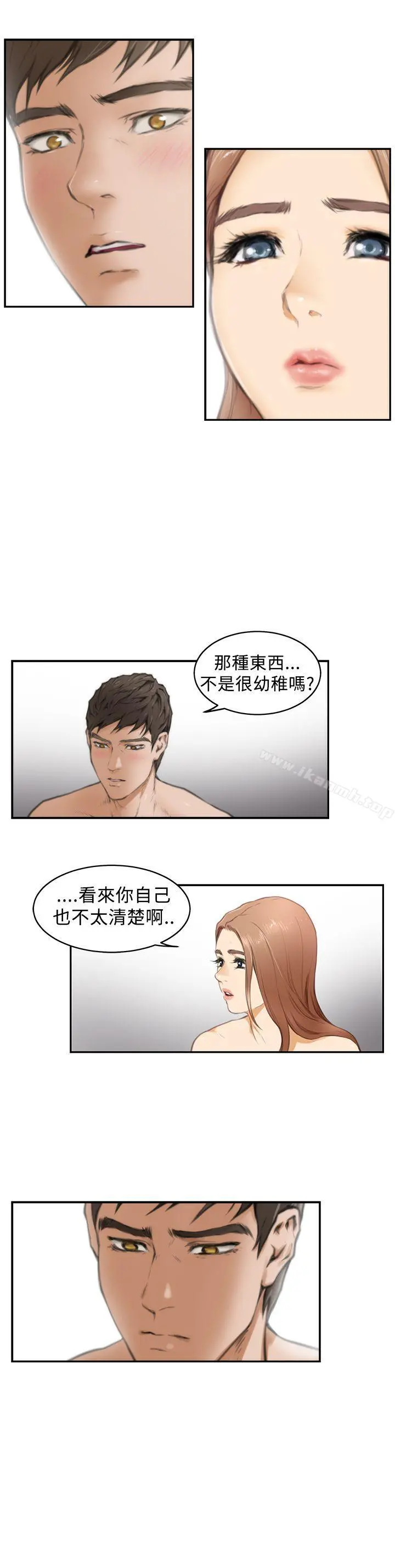 H-Mate - 第17话 - page 16