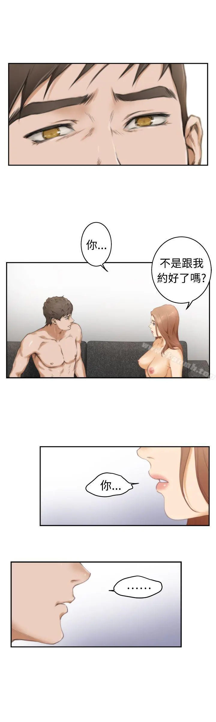 H-Mate - 第17话 - page 19