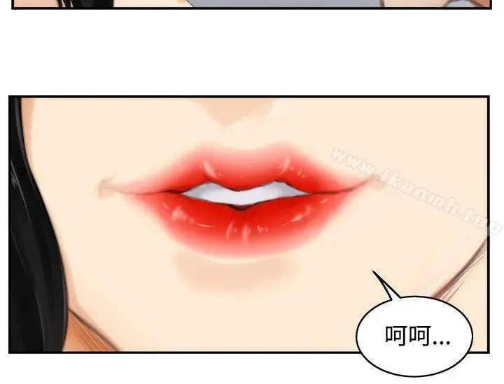 H-Mate - 第56话 - page 7