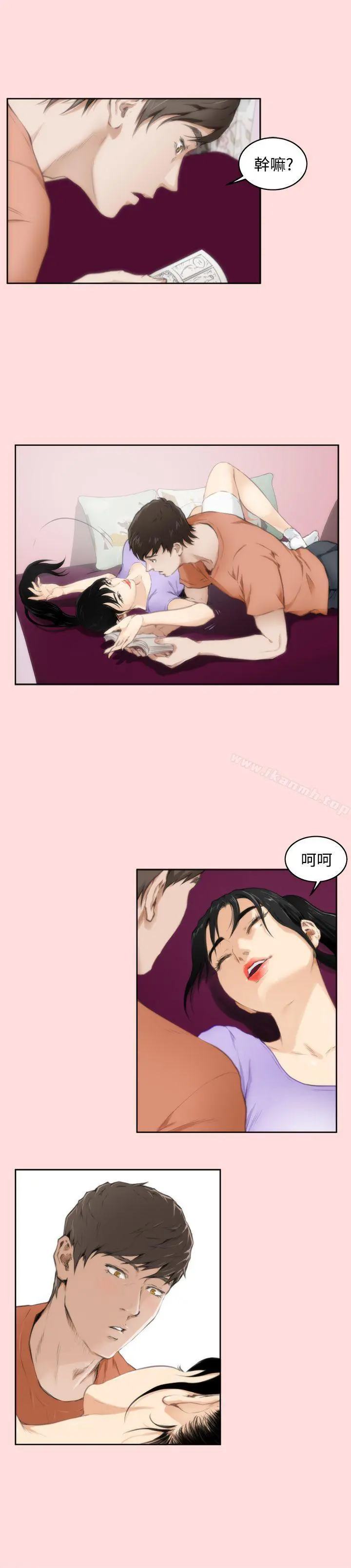 H-Mate - 第56话 - page 18
