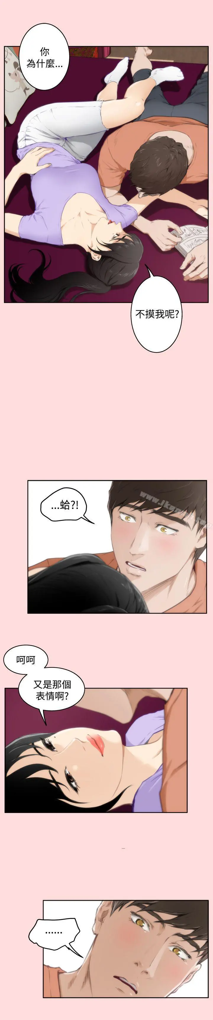 H-Mate - 第56话 - page 19