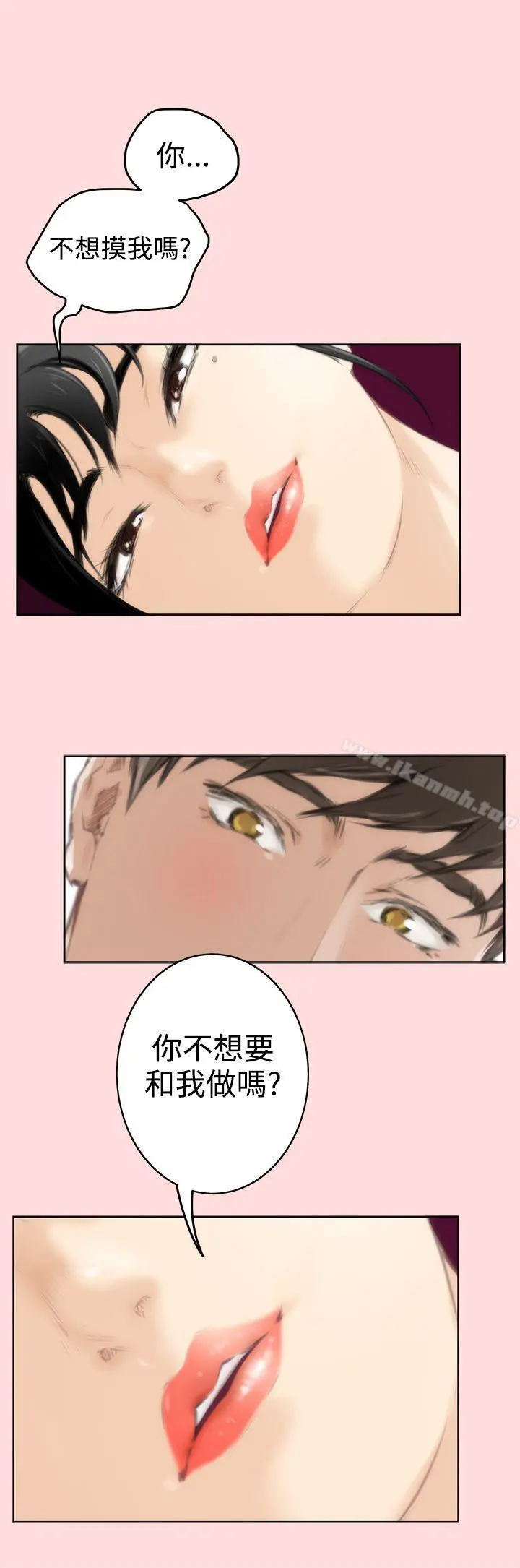 H-Mate - 第56话 - page 20