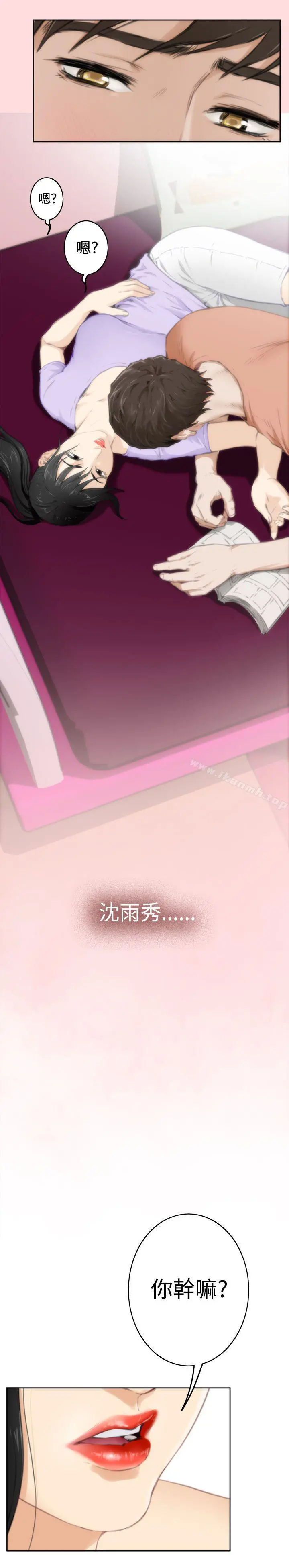 H-Mate - 第56话 - page 21