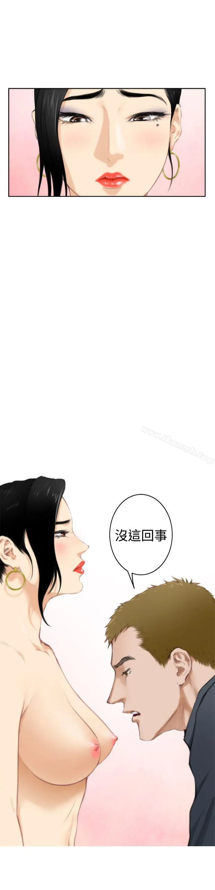 H-Mate - 第56话 - page 23