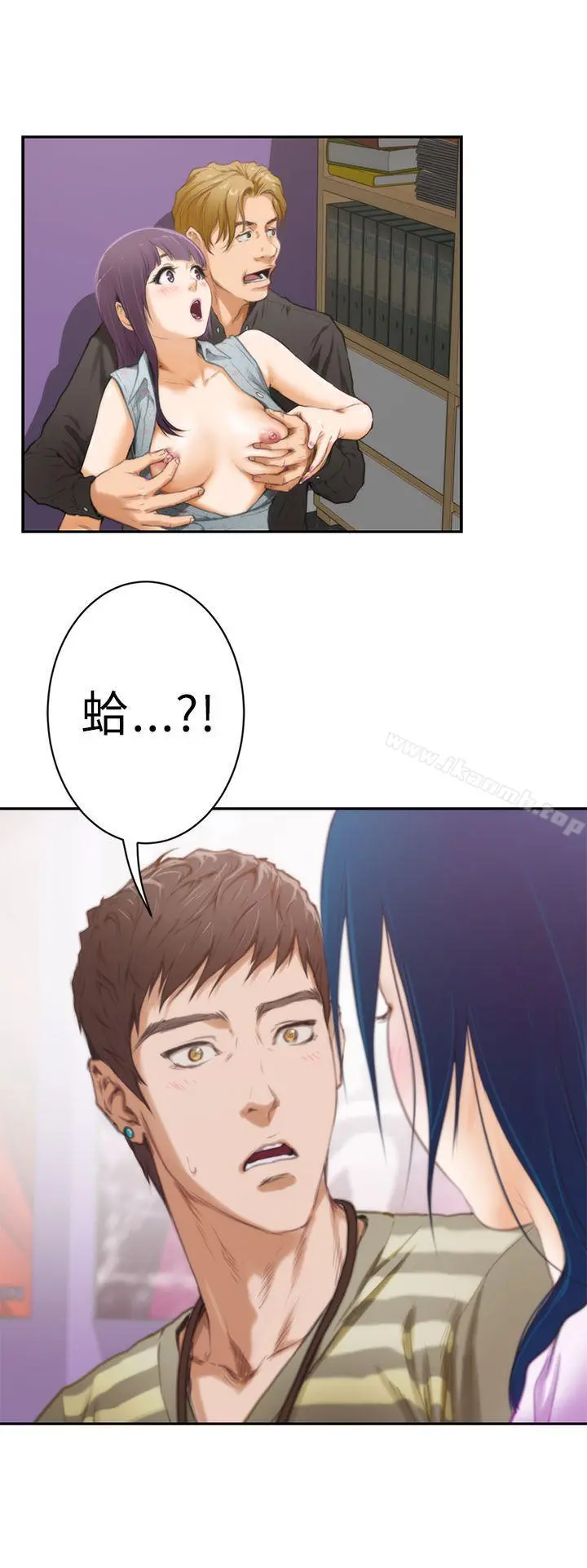 H-Mate - 第9话 - page 3
