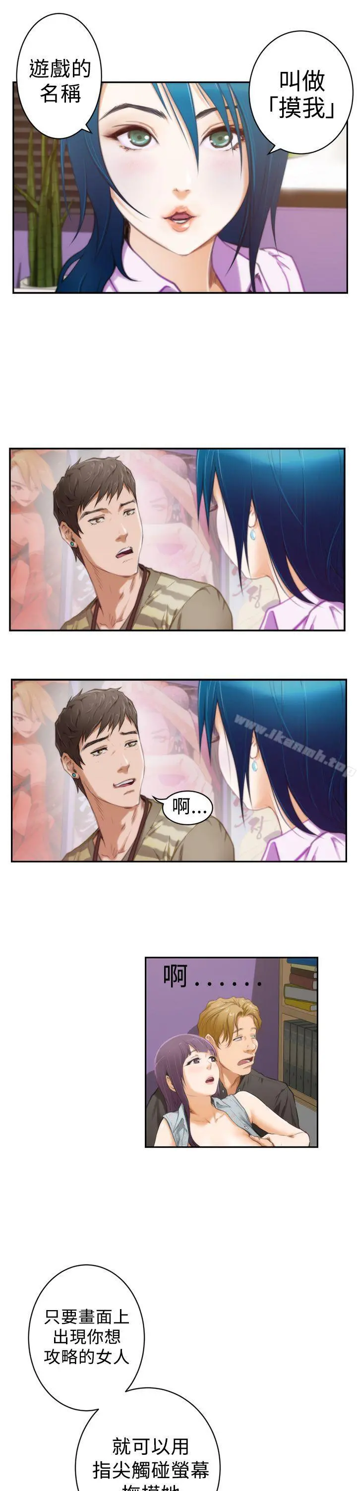 H-Mate - 第9话 - page 4