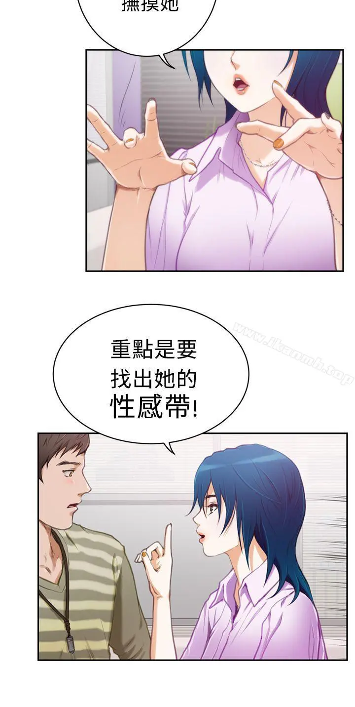 H-Mate - 第9话 - page 5