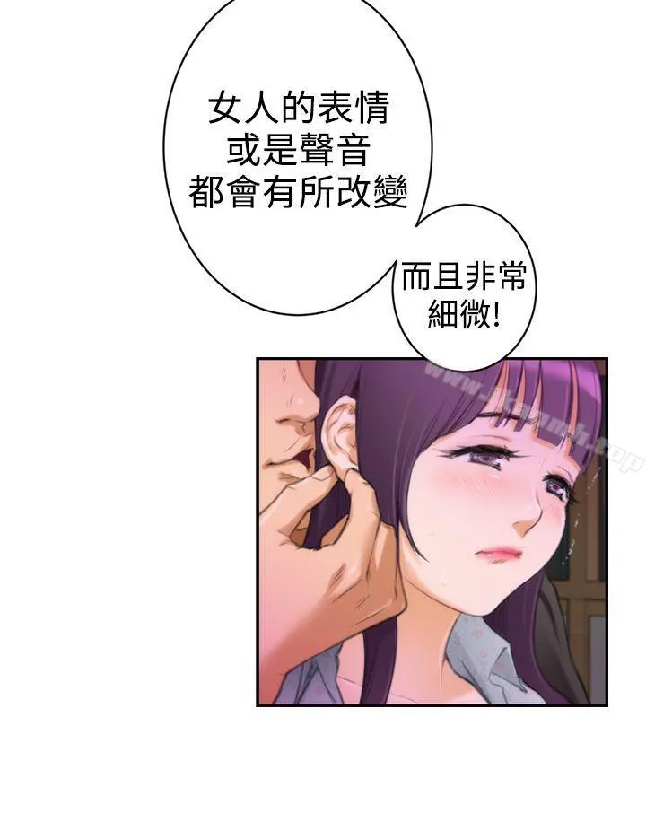 H-Mate - 第9话 - page 7