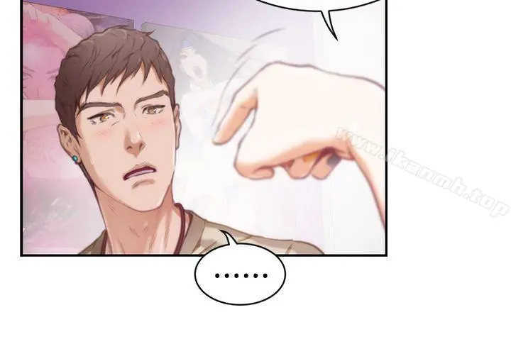 H-Mate - 第9话 - page 11