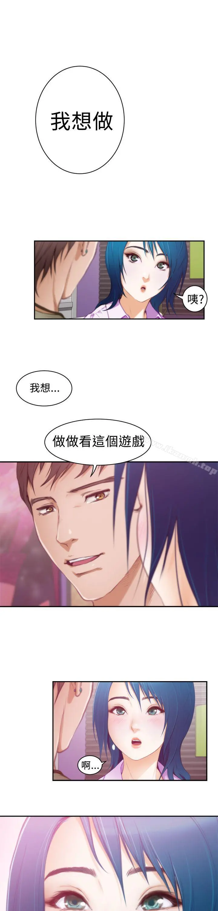 H-Mate - 第9话 - page 18