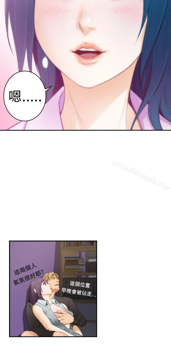 H-Mate - 第9话 - page 19