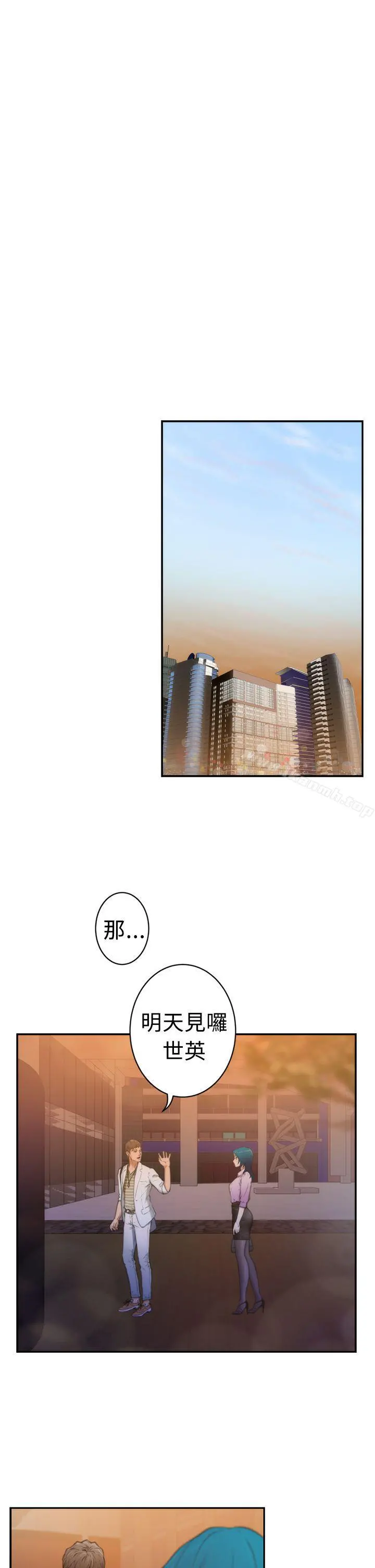 H-Mate - 第9话 - page 20