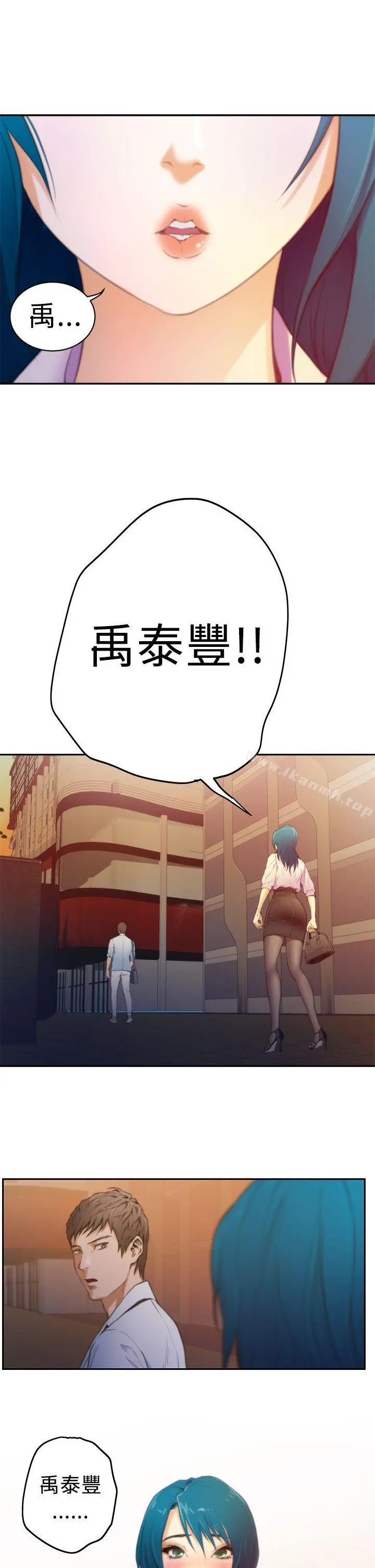 H-Mate - 第9话 - page 22