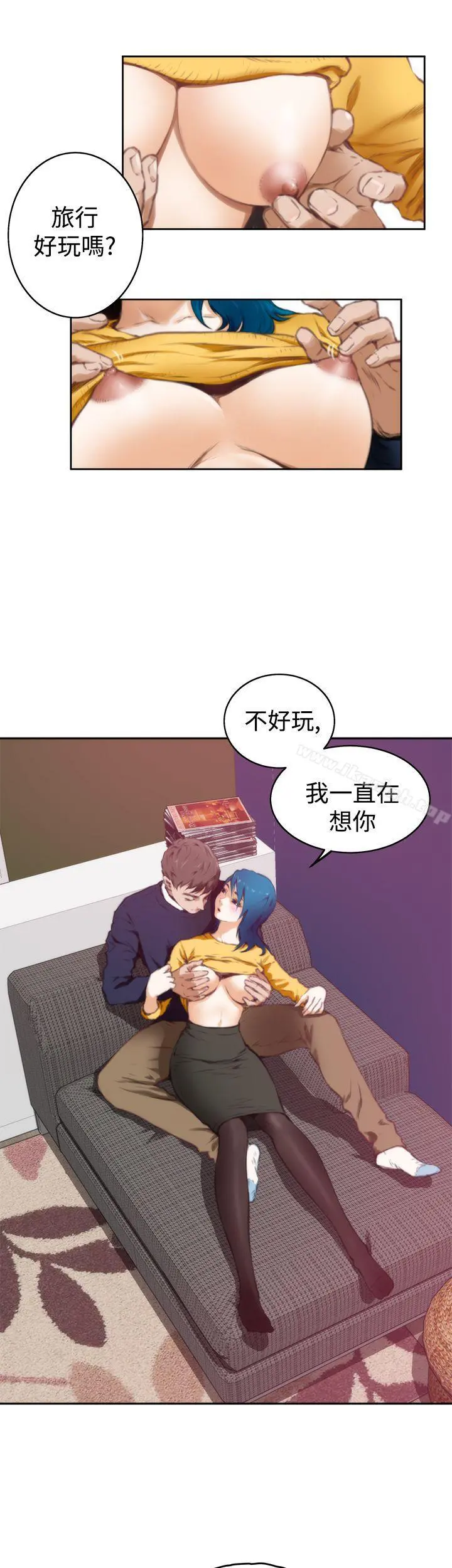 H-Mate - 第38话 - page 2