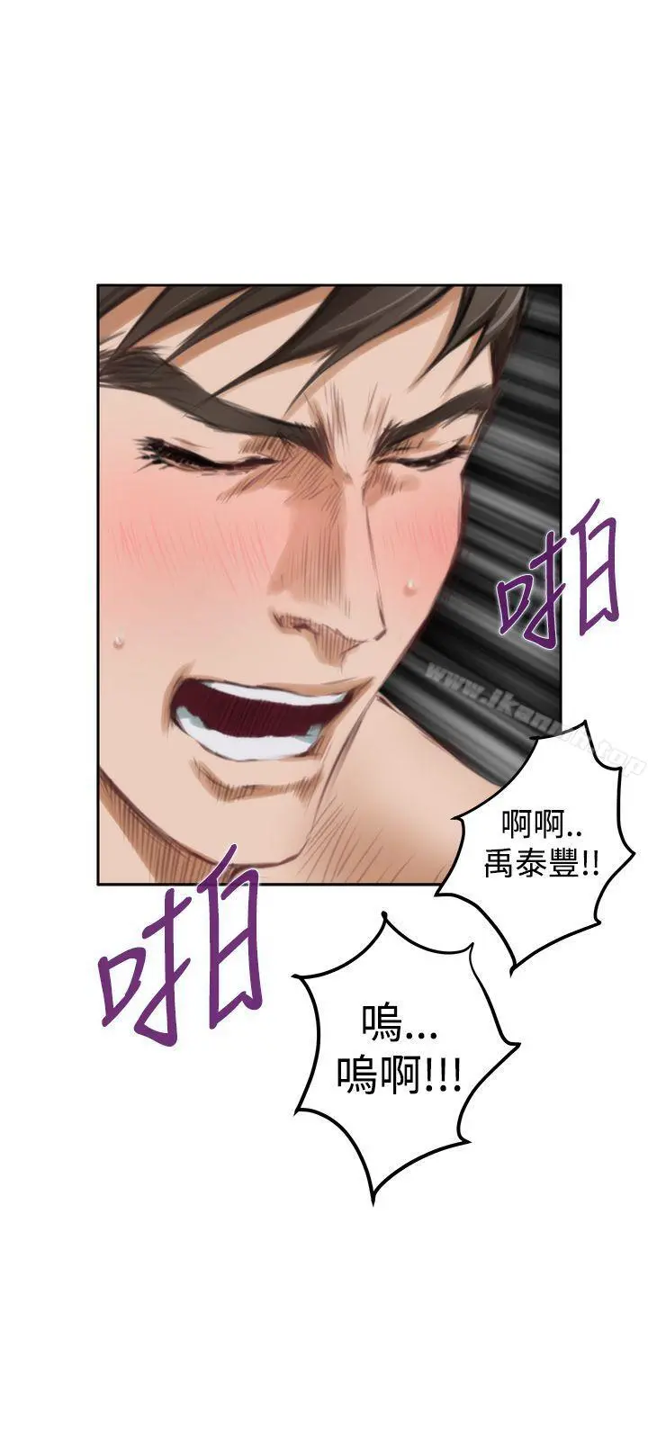 H-Mate - 第38话 - page 7