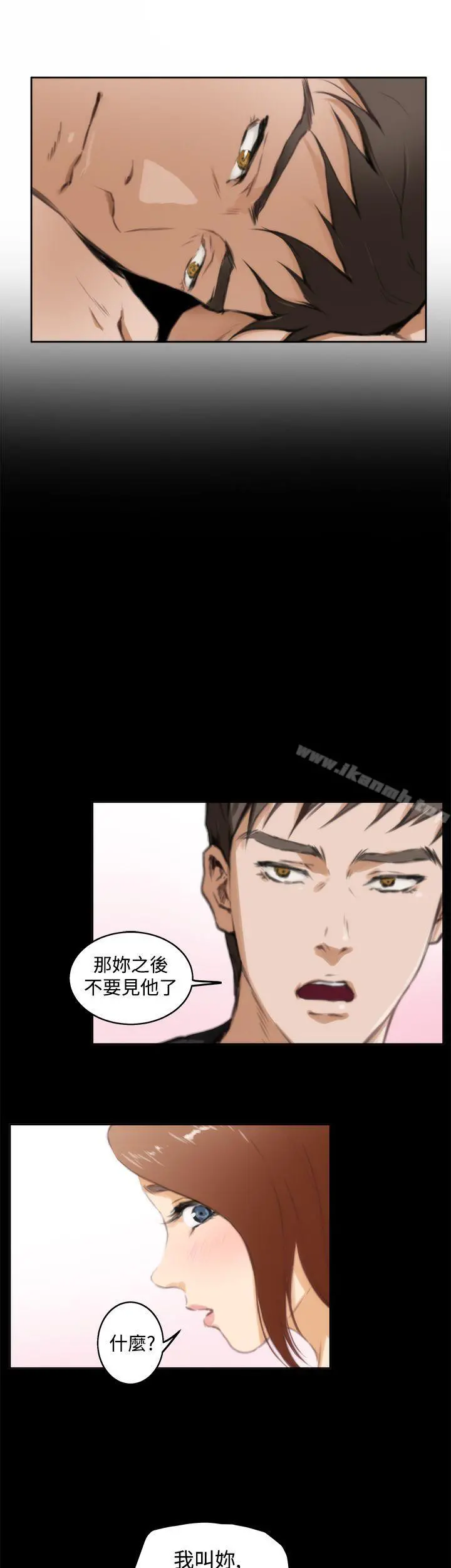 H-Mate - 第38话 - page 14