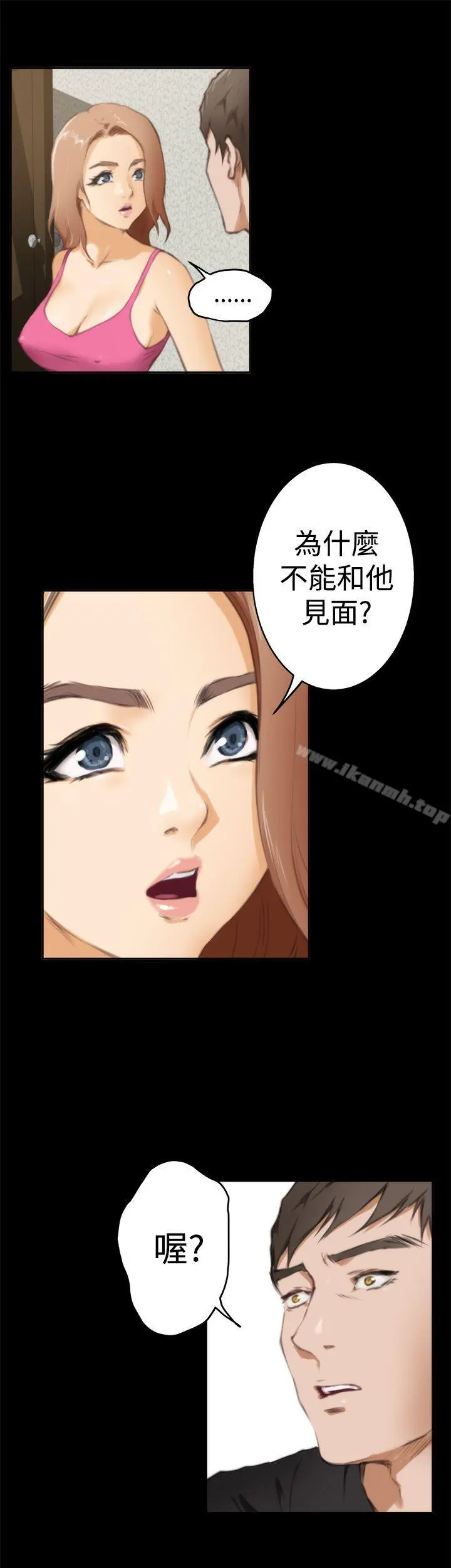 H-Mate - 第38话 - page 16
