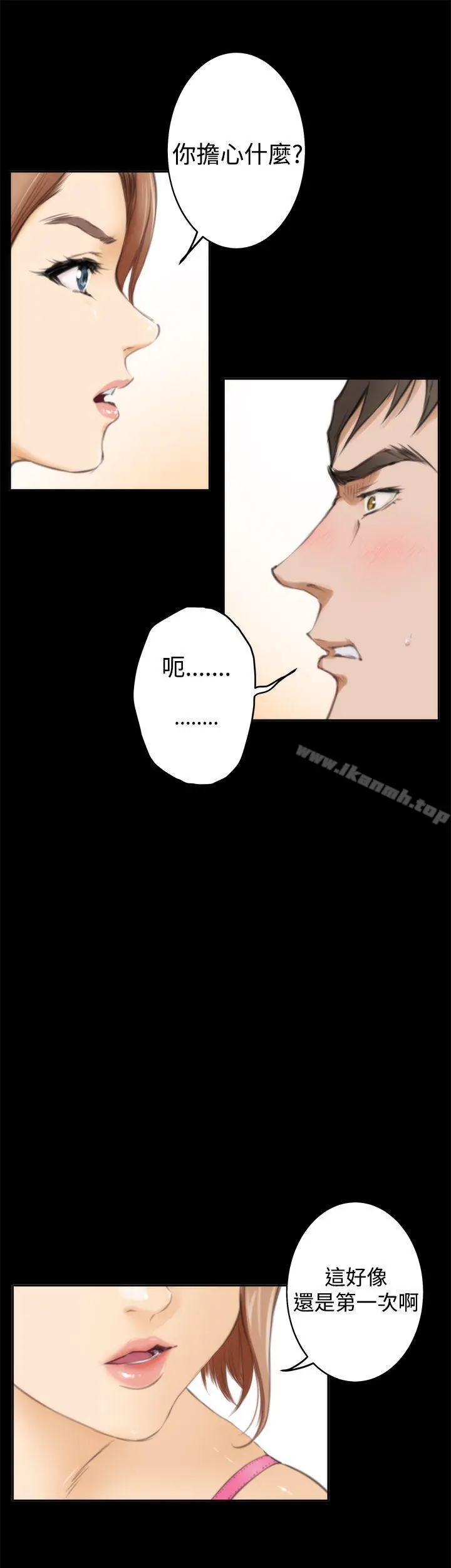 H-Mate - 第38话 - page 18