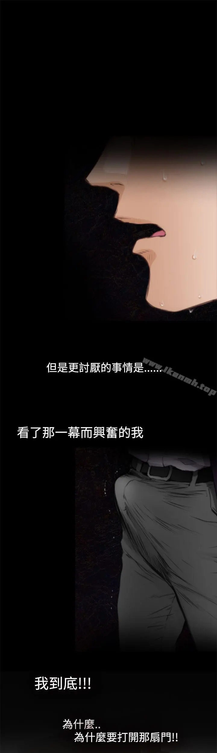 H-Mate - 第38话 - page 25