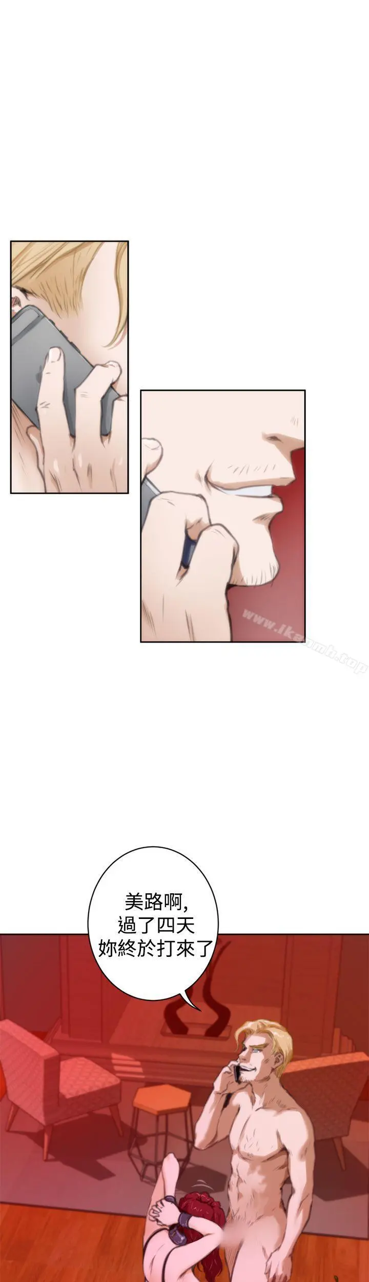 H-Mate - 第38话 - page 33