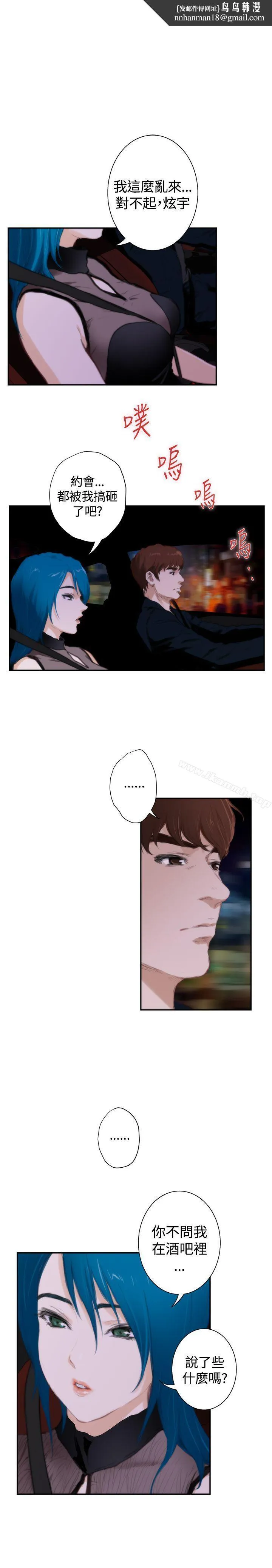 H-Mate - 外传第6话 - page 1