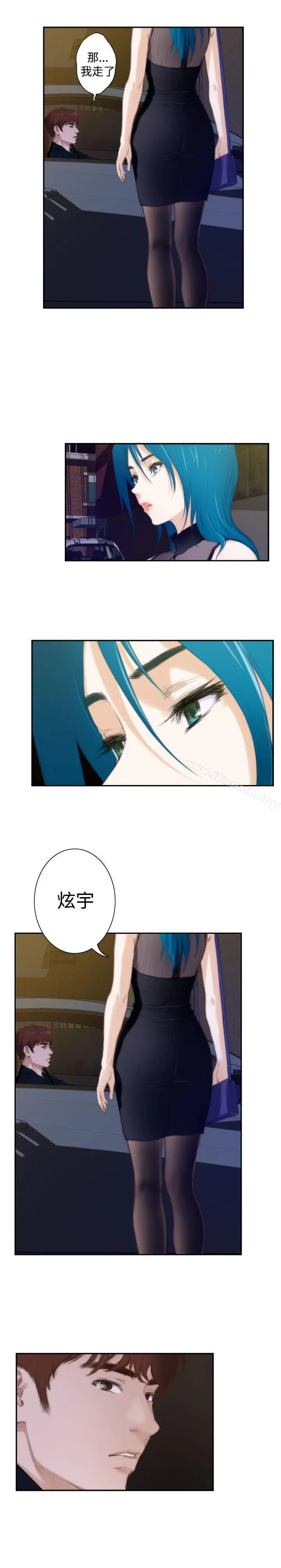 H-Mate - 外传第6话 - page 5