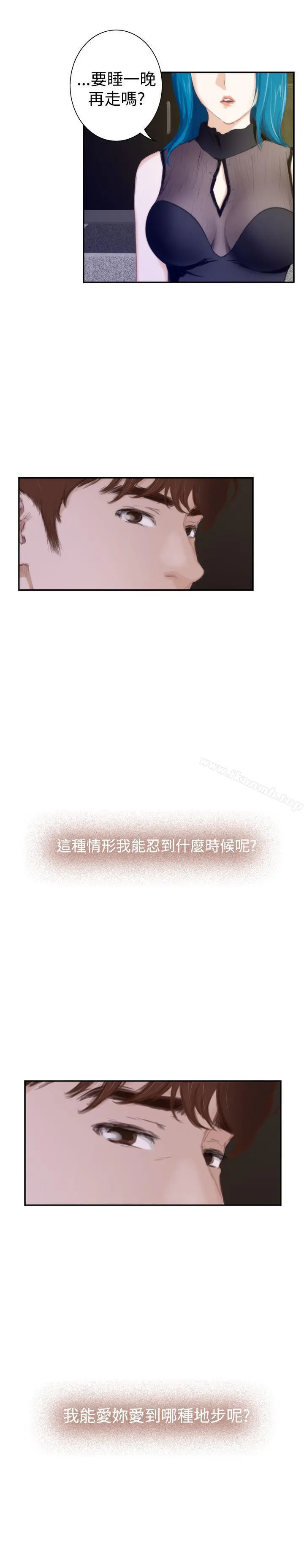 H-Mate - 外传第6话 - page 6