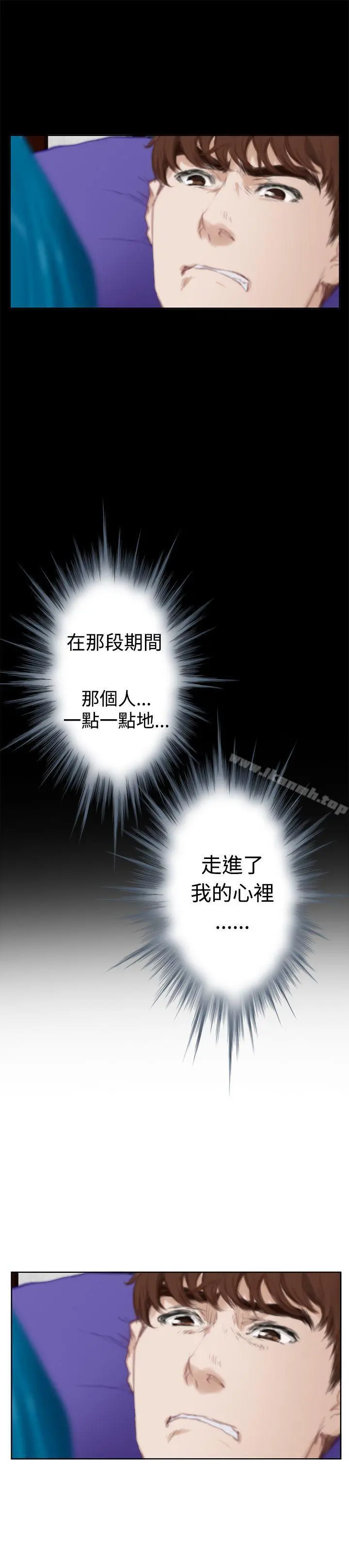 H-Mate - 外传第6话 - page 10