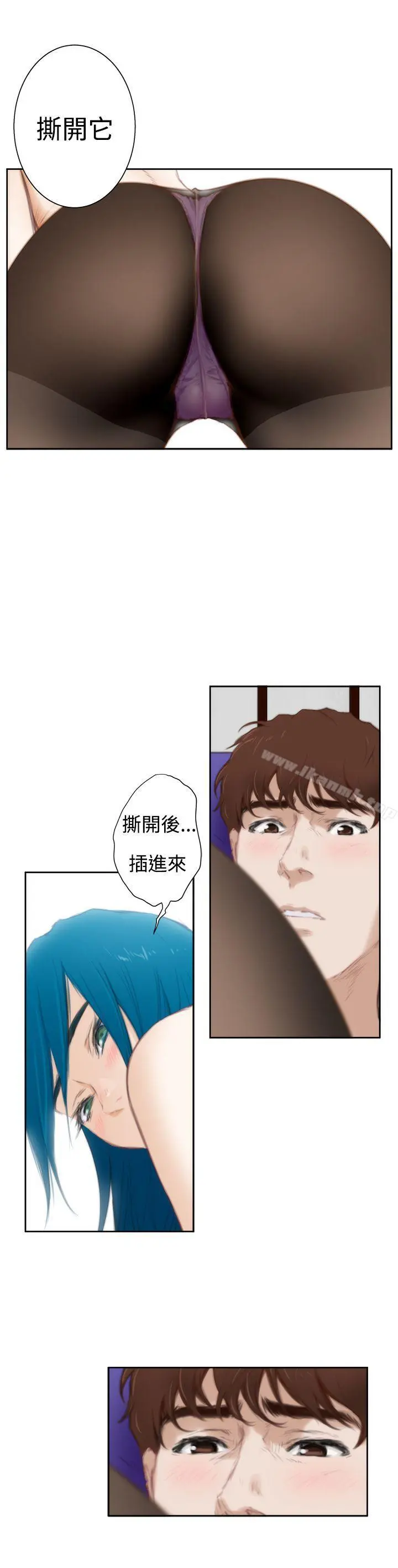 H-Mate - 外传第6话 - page 13