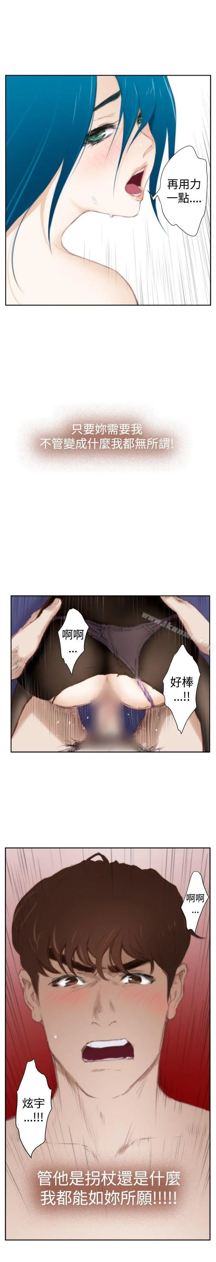H-Mate - 外传第6话 - page 17