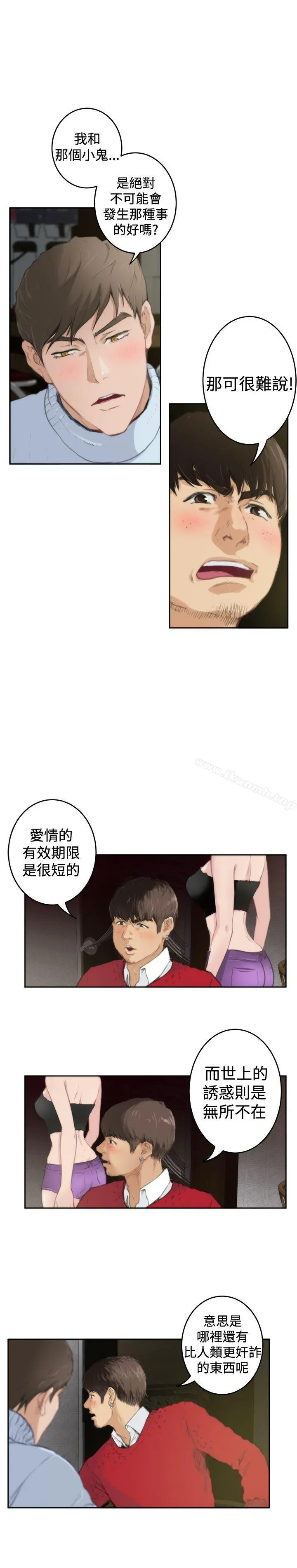H-Mate - 第84话 - page 3
