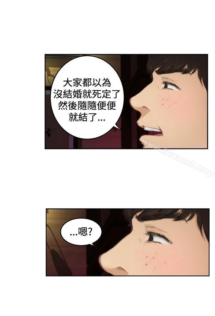 H-Mate - 第84话 - page 7
