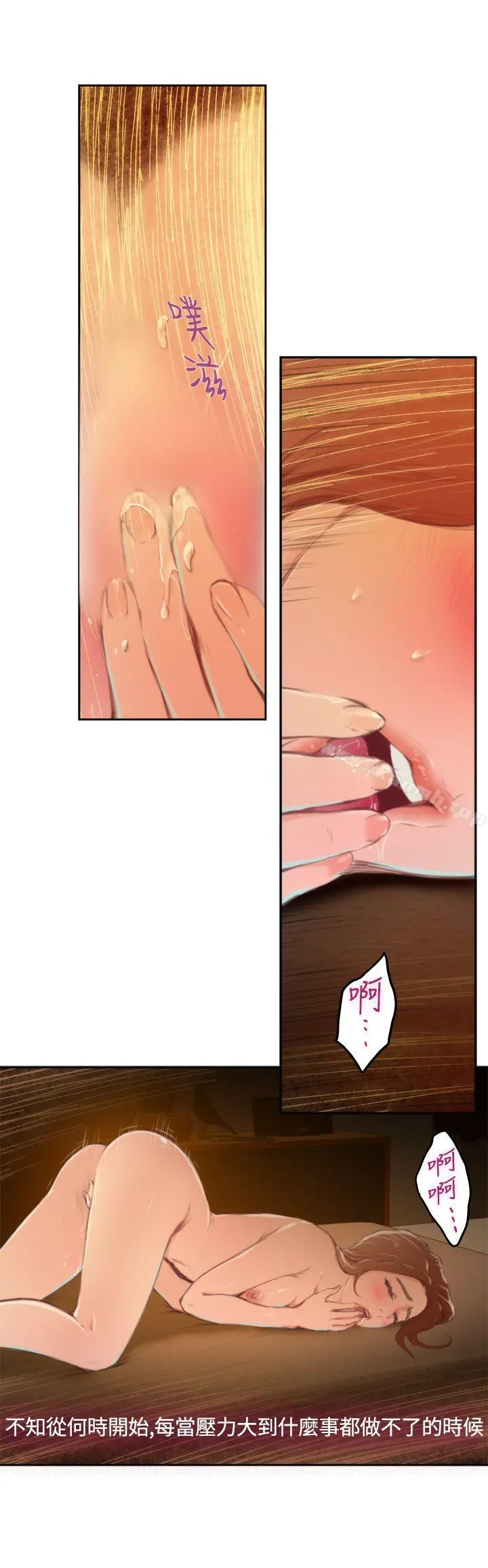 H-Mate - 第84话 - page 9