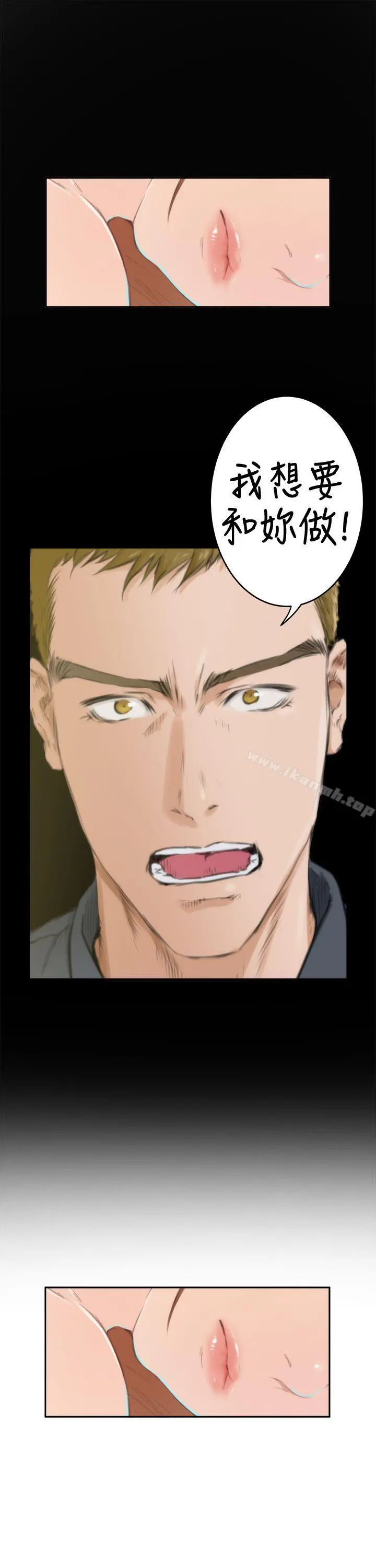 H-Mate - 第84话 - page 16