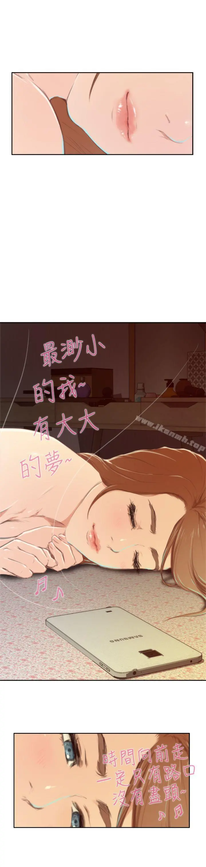 H-Mate - 第84话 - page 17