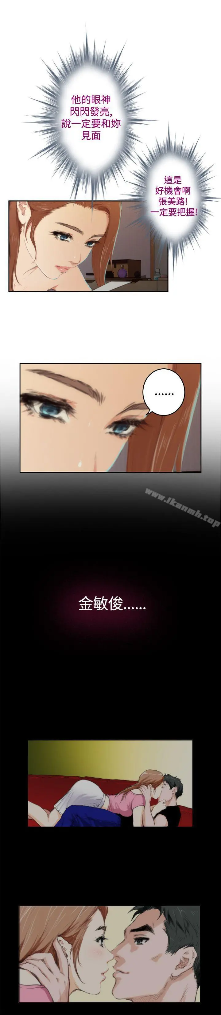 H-Mate - 第84话 - page 21