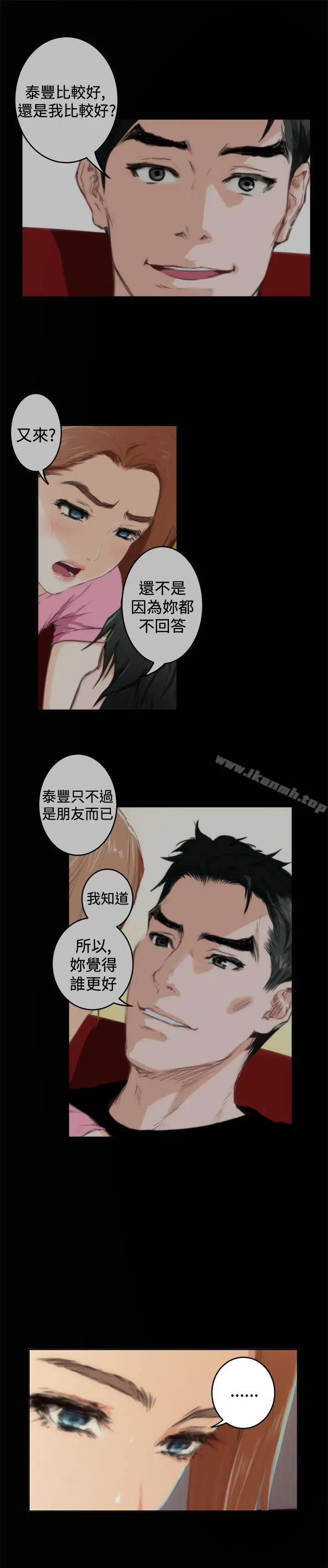 H-Mate - 第84话 - page 22