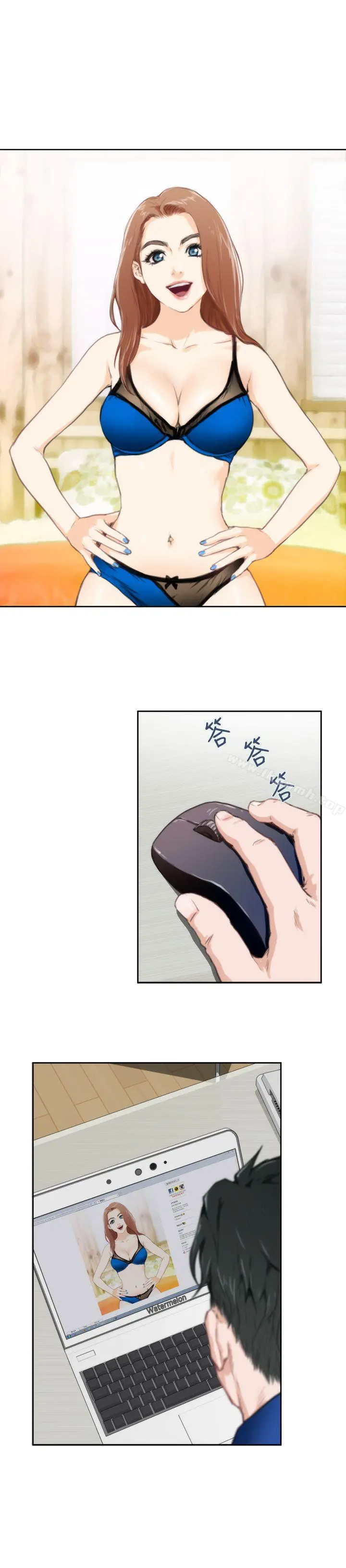 H-Mate - 第84话 - page 26