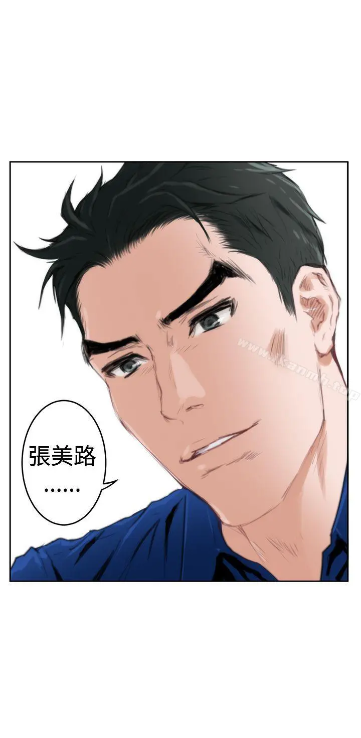 H-Mate - 第84话 - page 28