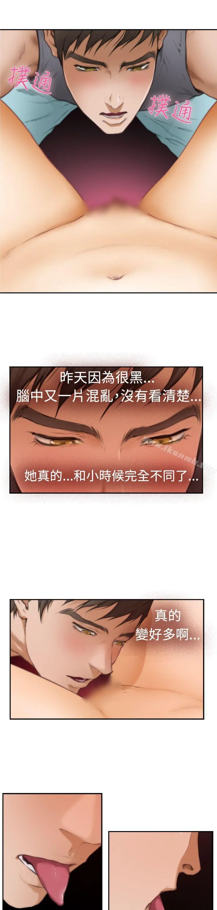 H-Mate - 第15话 - page 9