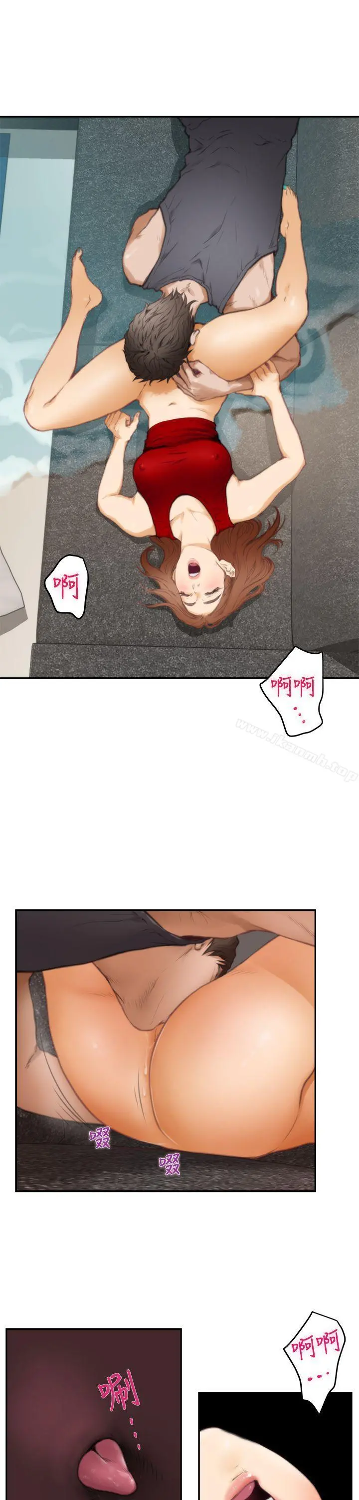 H-Mate - 第15话 - page 14