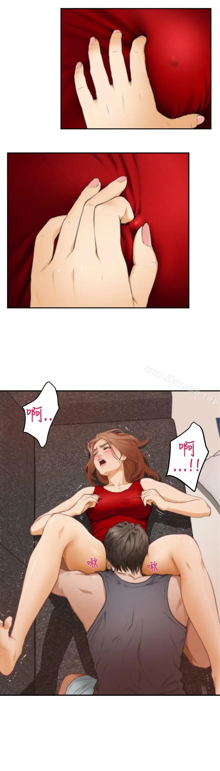 H-Mate - 第15话 - page 16