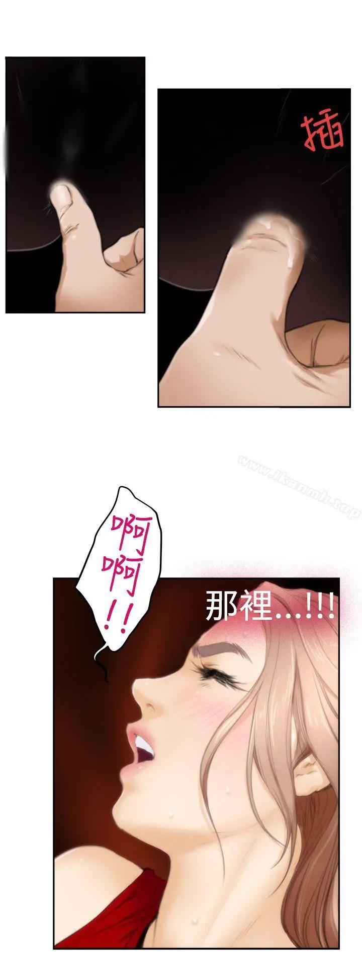 H-Mate - 第15话 - page 18