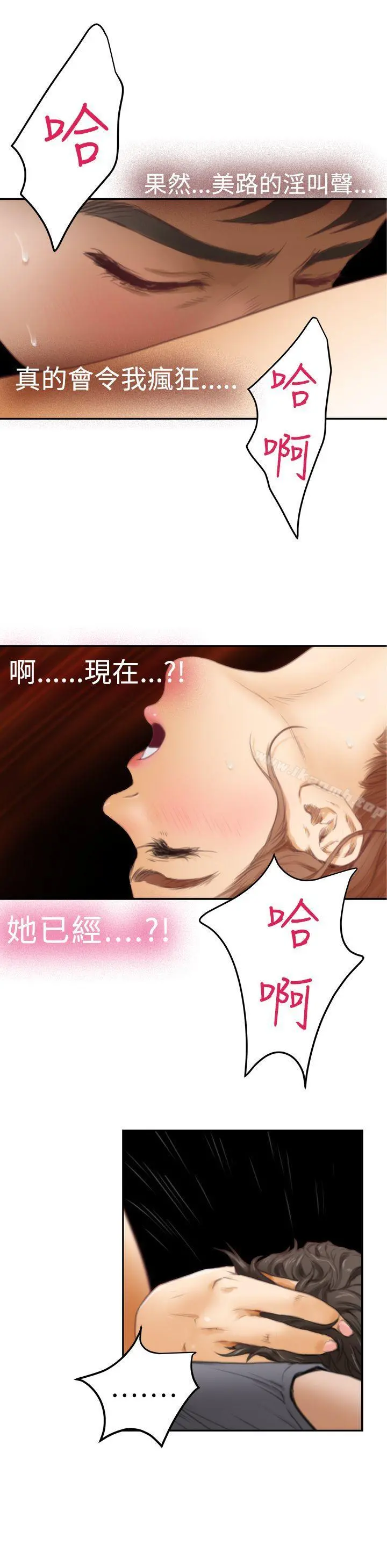 H-Mate - 第15话 - page 20