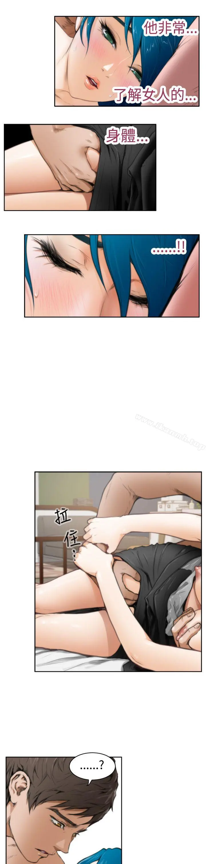 H-Mate - 第24话 - page 4