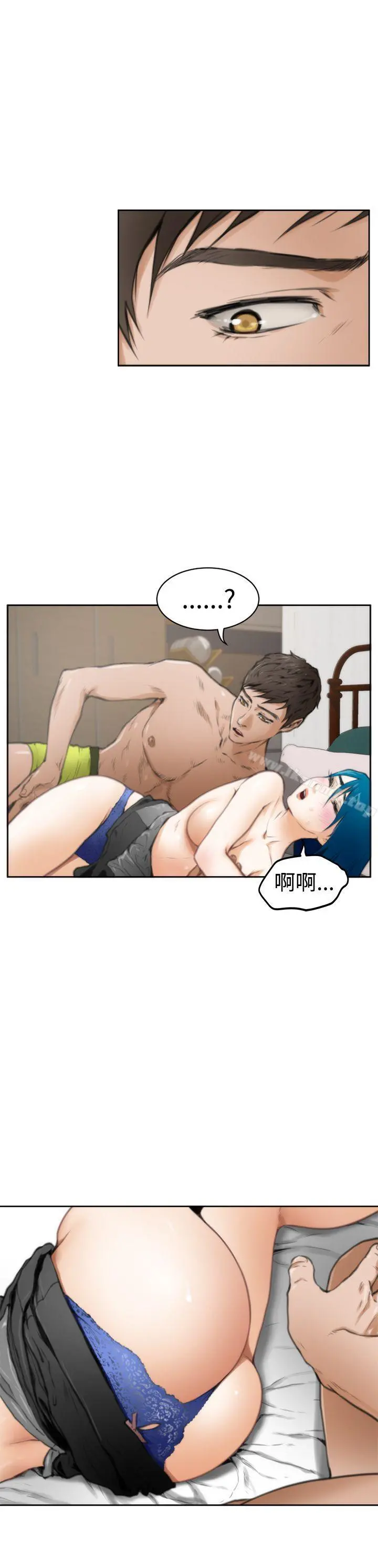H-Mate - 第24话 - page 9